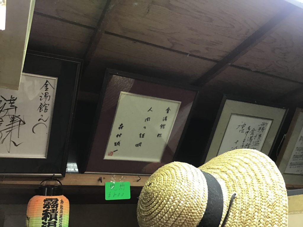 金湯館のロビー4