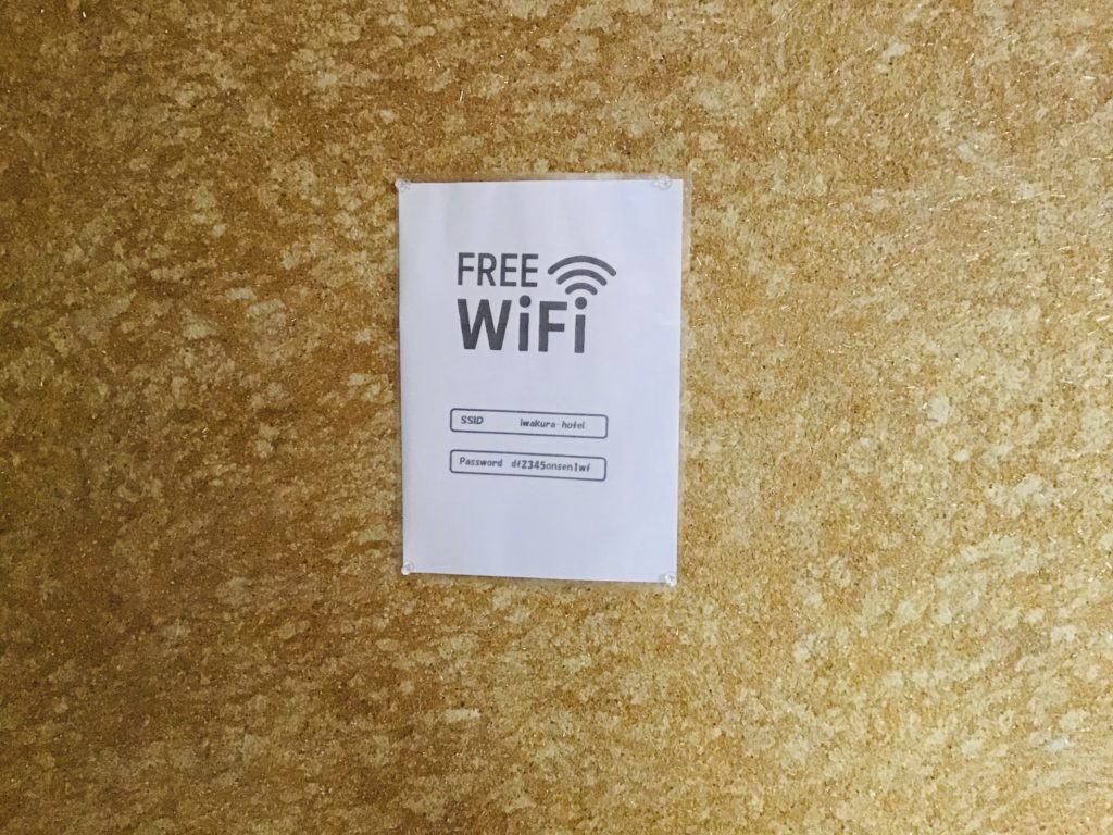 岩倉温泉Wi-Fi