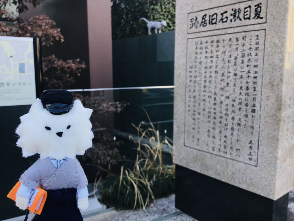夏目漱石旧居跡2