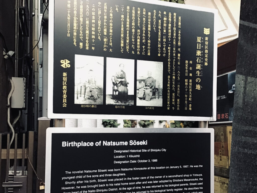 漱石誕生の地2