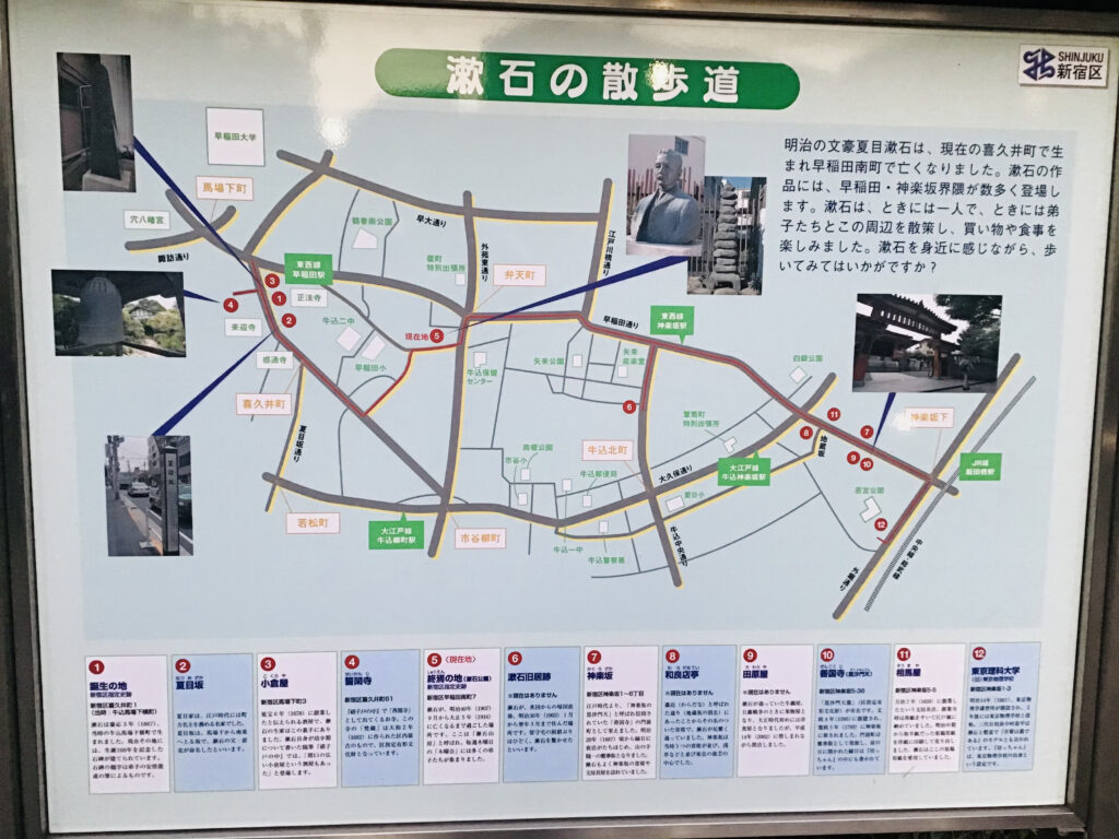 漱石山房記念館7