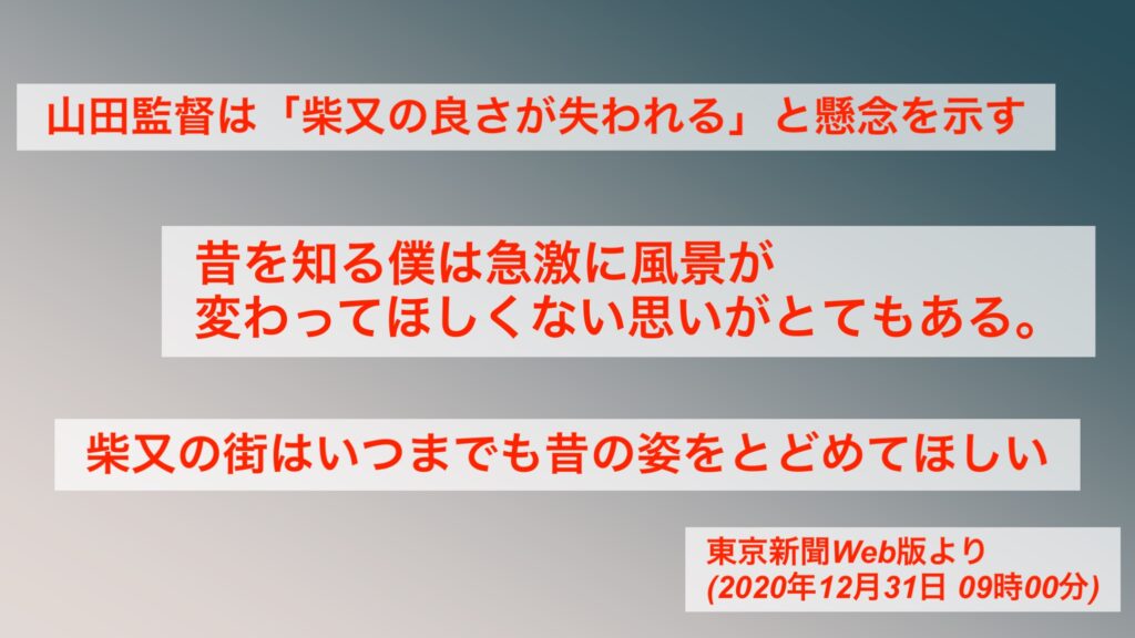 柴又ニュース3