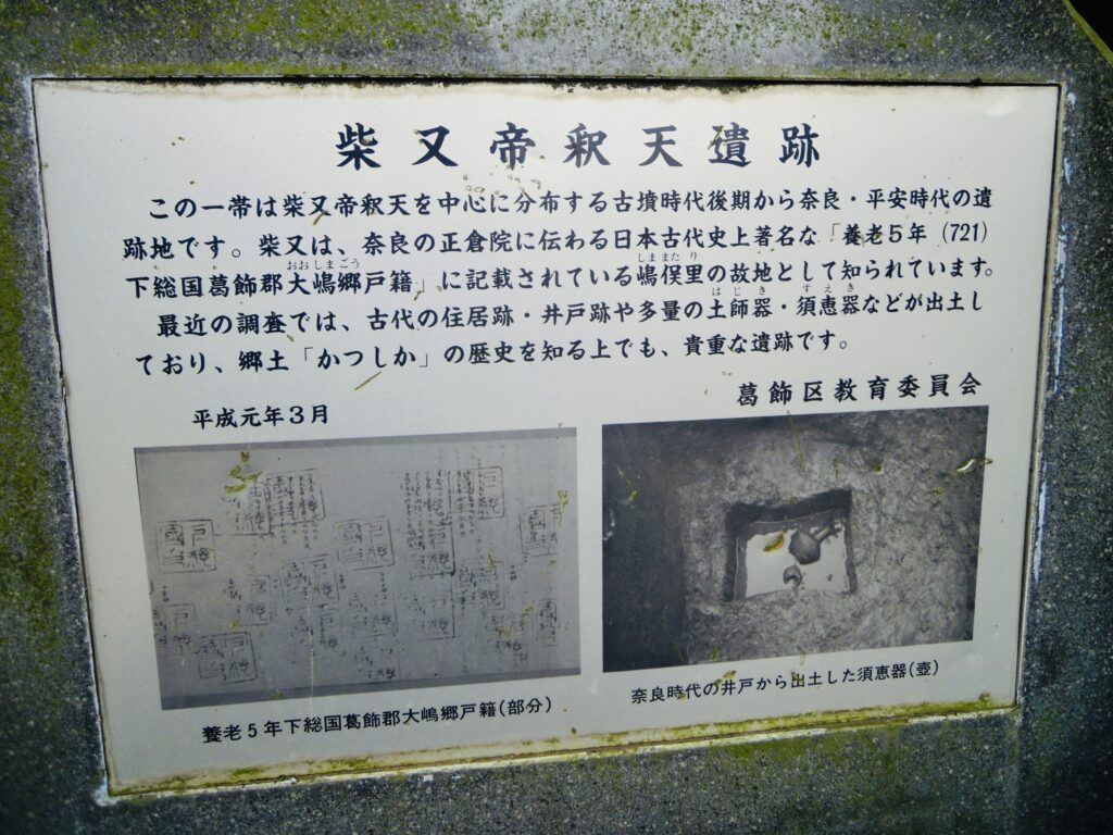 柴又案内板4