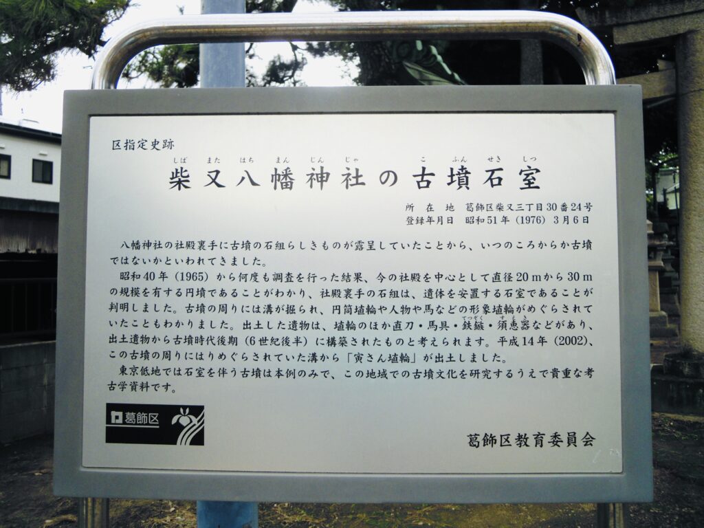 柴又八幡神社2