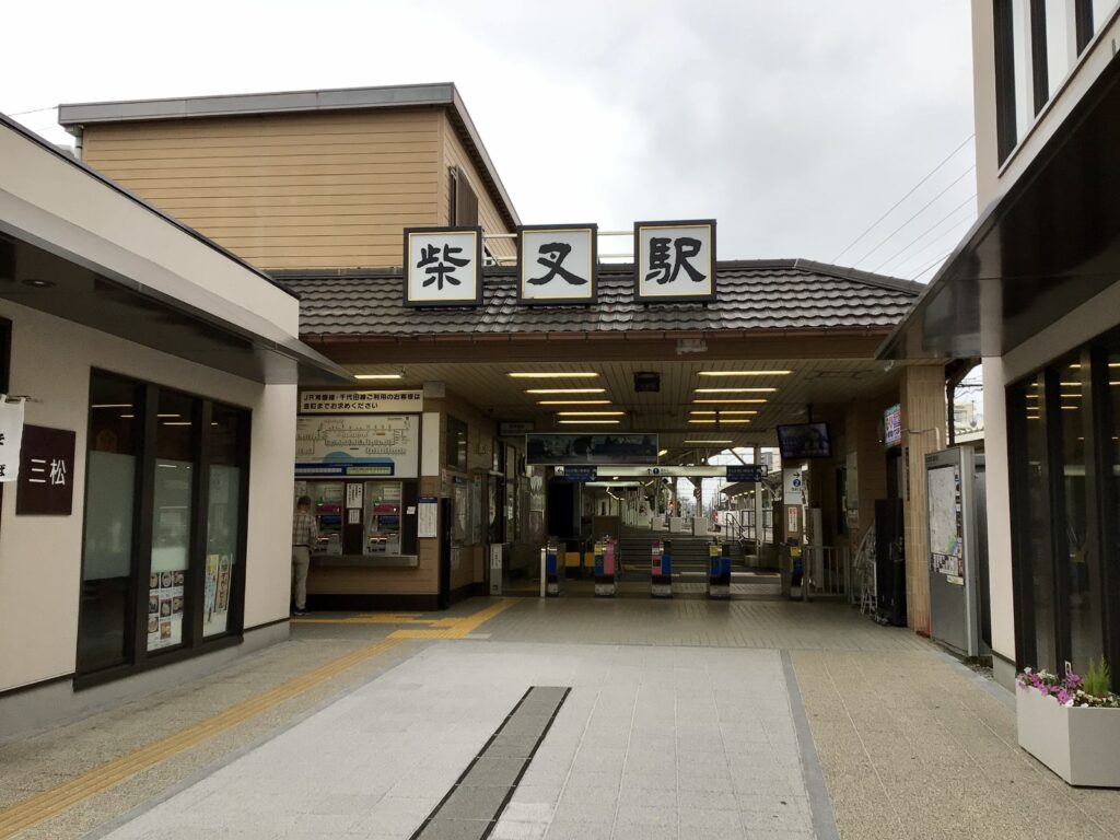 柴又駅名標