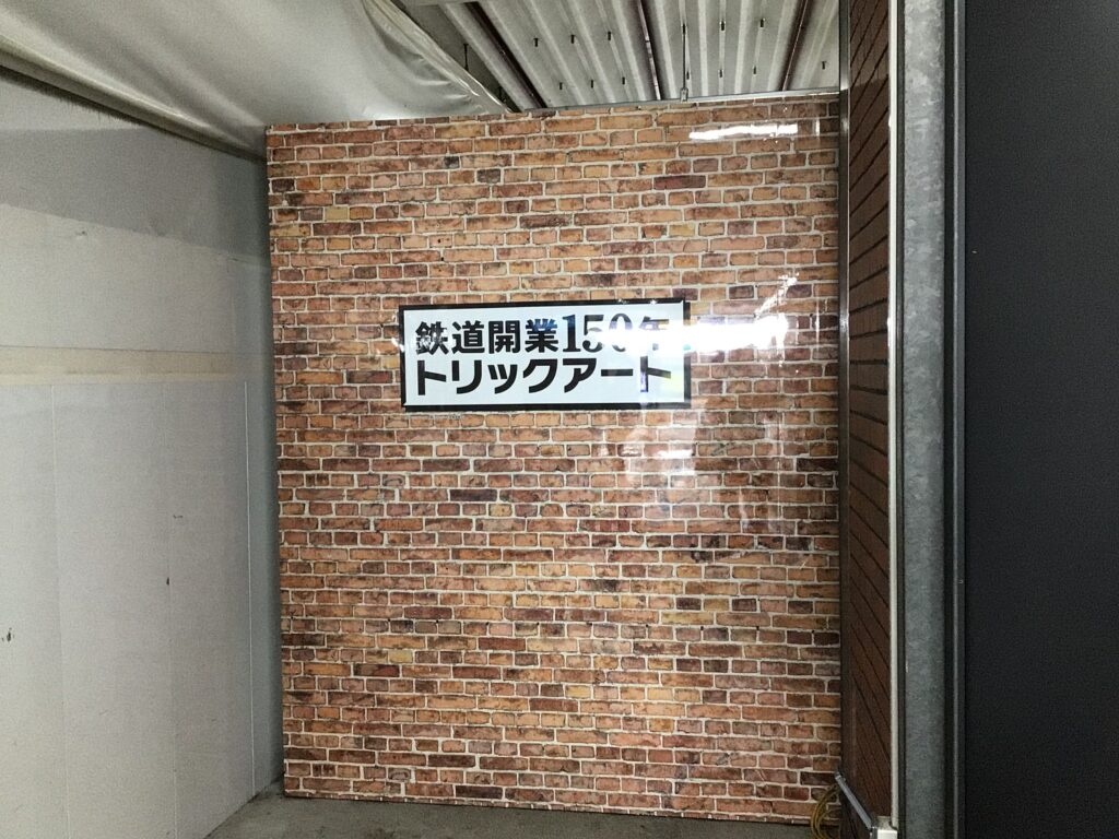トリックアート