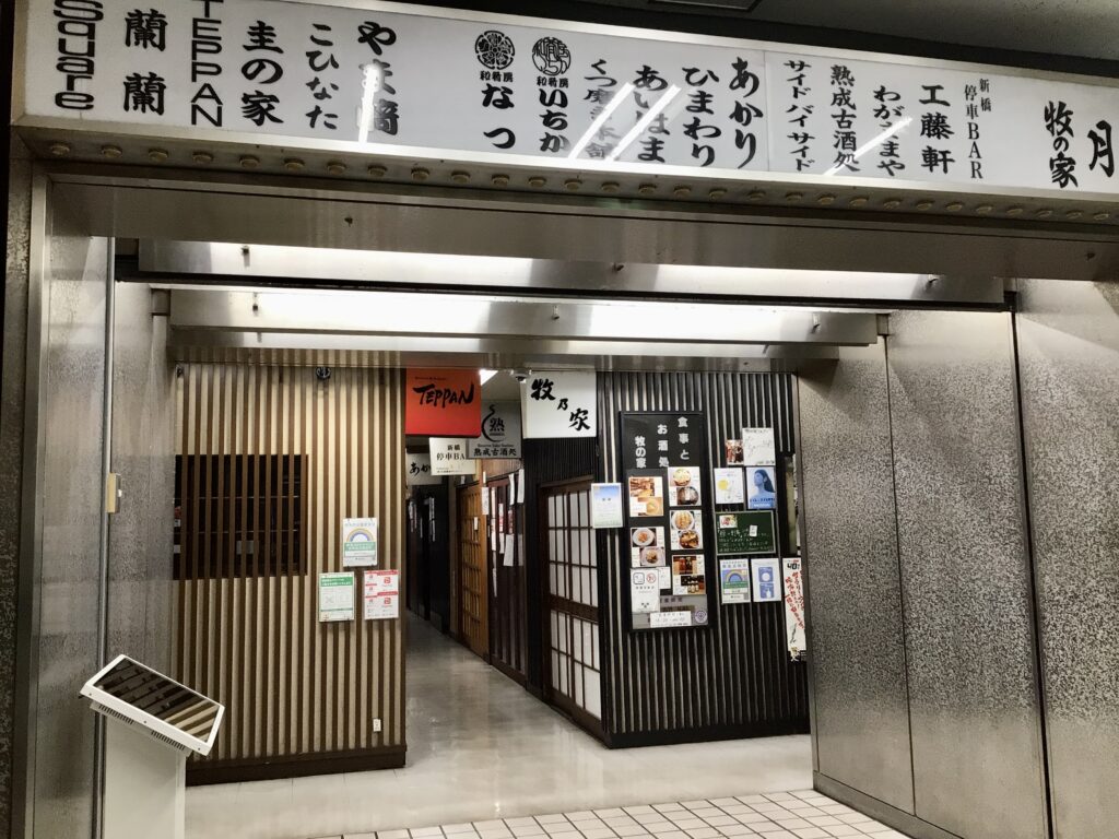 新橋駅前ビル9