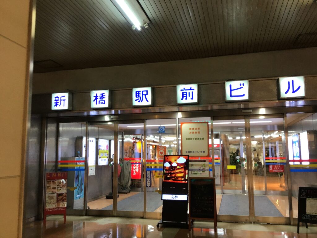 新橋駅前ビル7