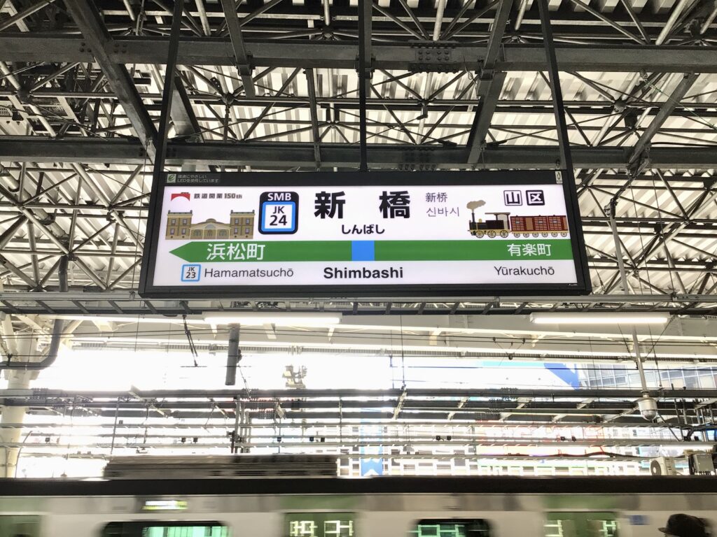 新橋駅3