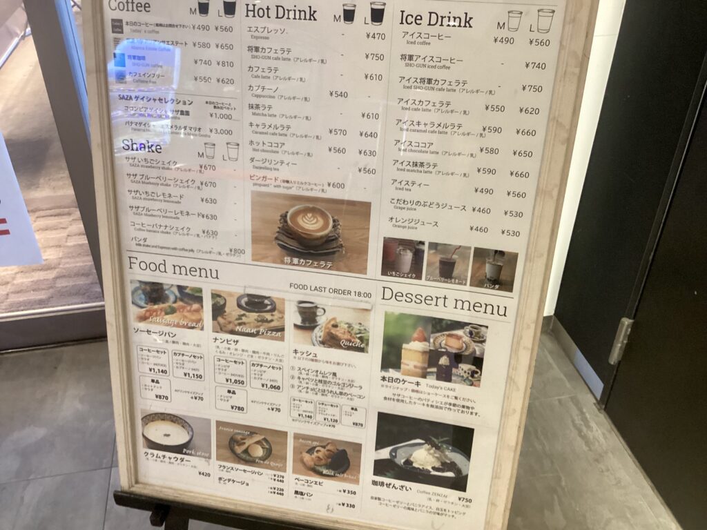 サザコーヒー2