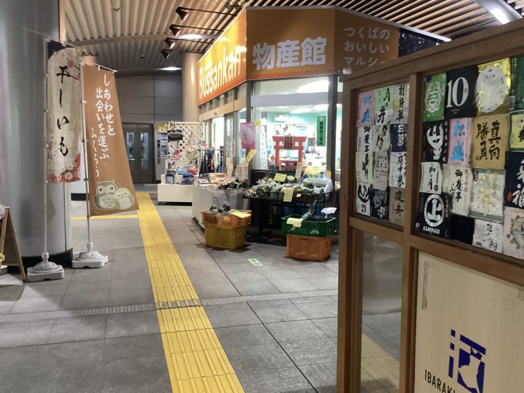 つくば駅構内