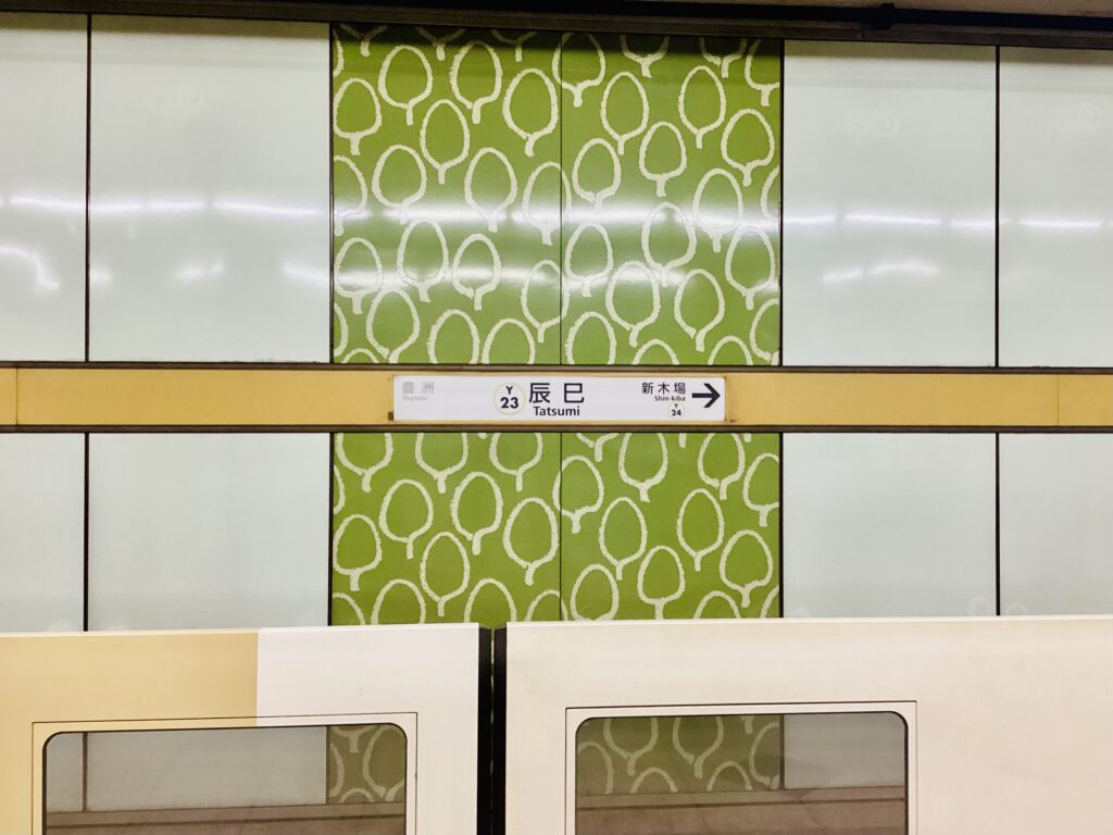 辰巳駅3