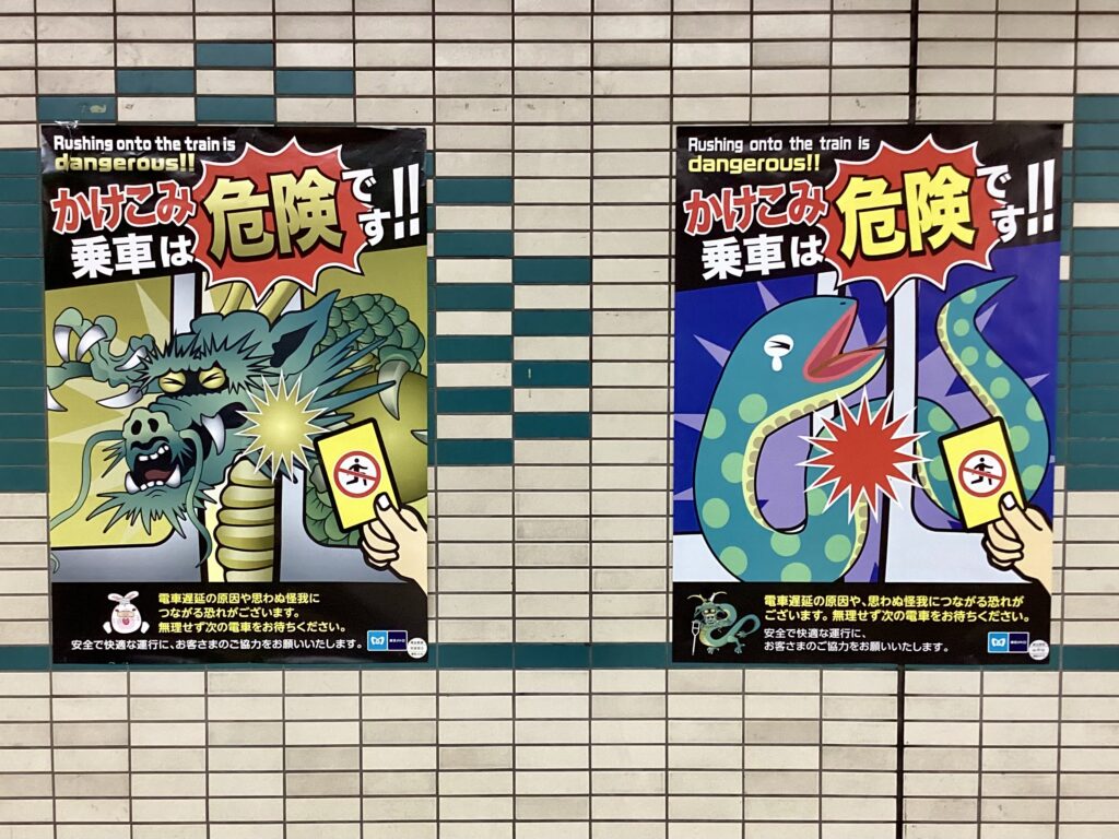 辰巳駅5