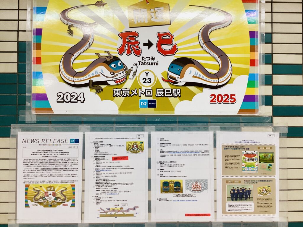 辰巳駅2