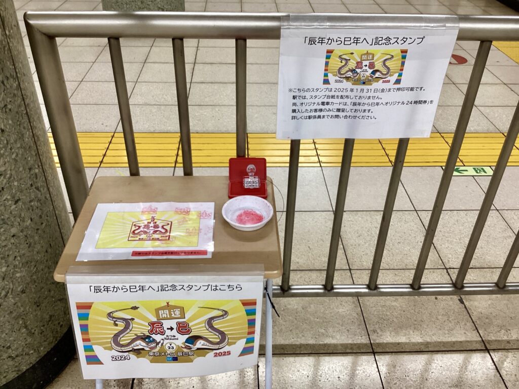 辰巳駅9