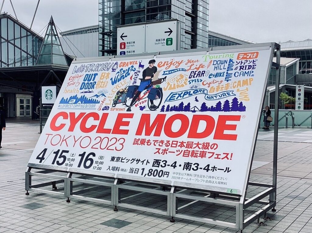サイクルモード