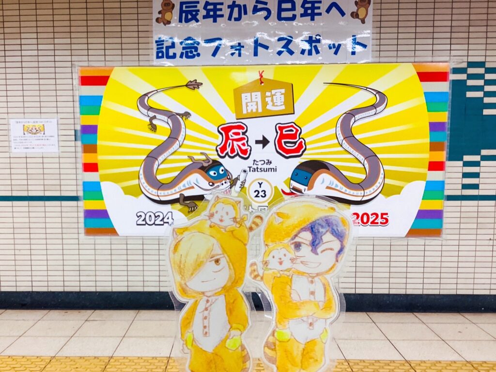 T2イン辰巳駅
